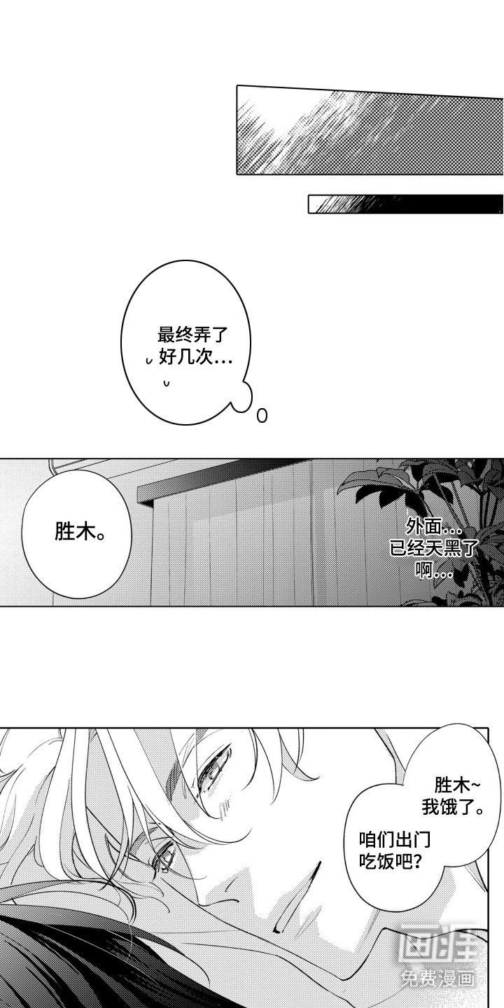 第15章：一直想着