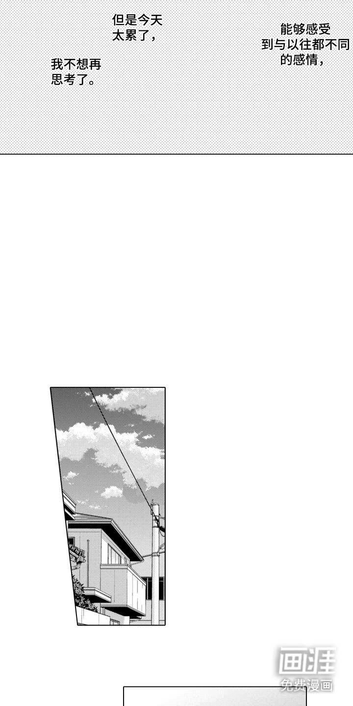 第15章：一直想着