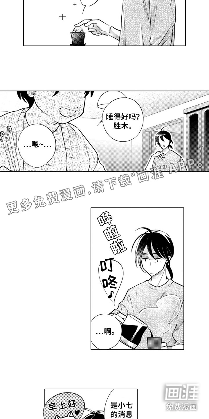 第15章：一直想着