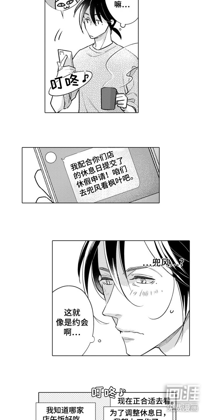 第15章：一直想着