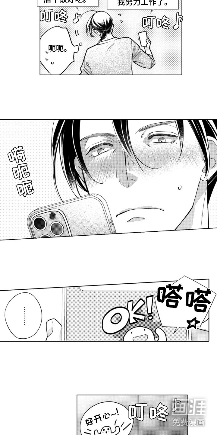 第15章：一直想着