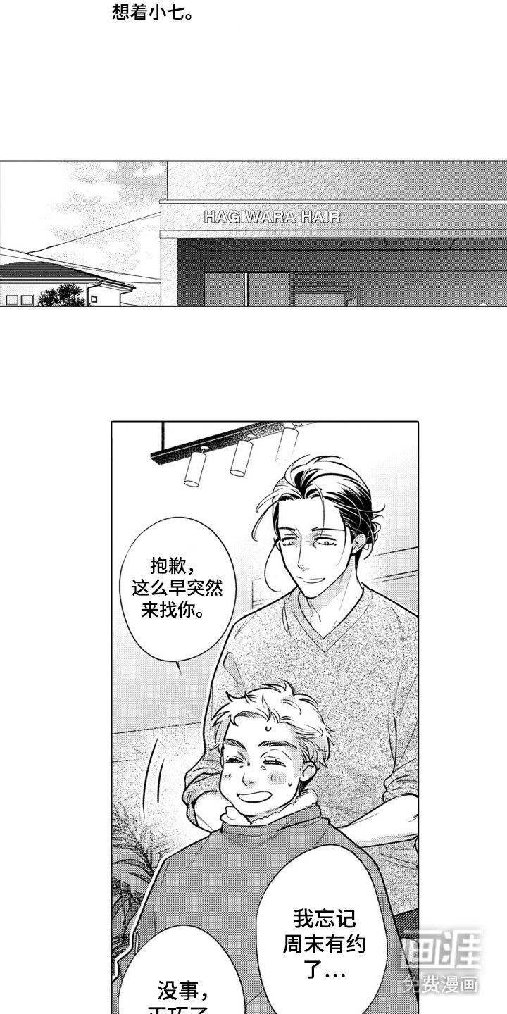 第15章：一直想着