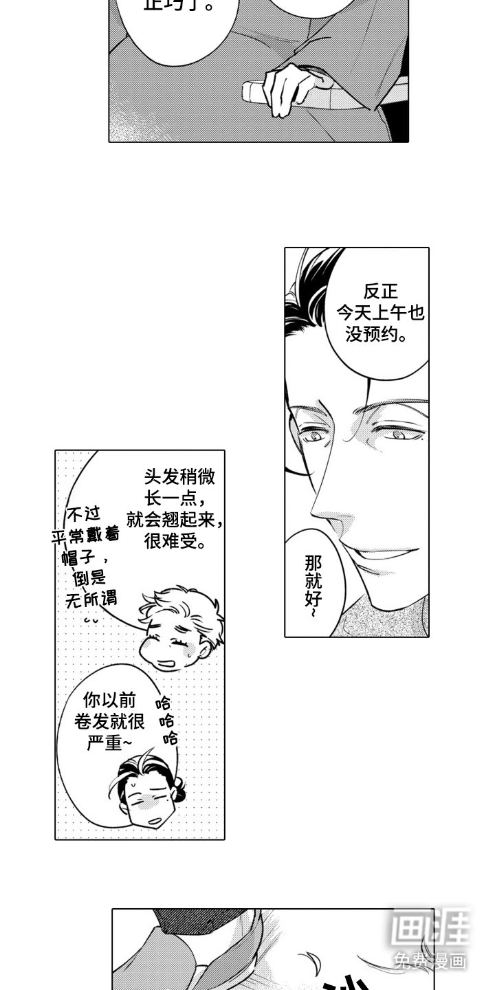 第15章：一直想着