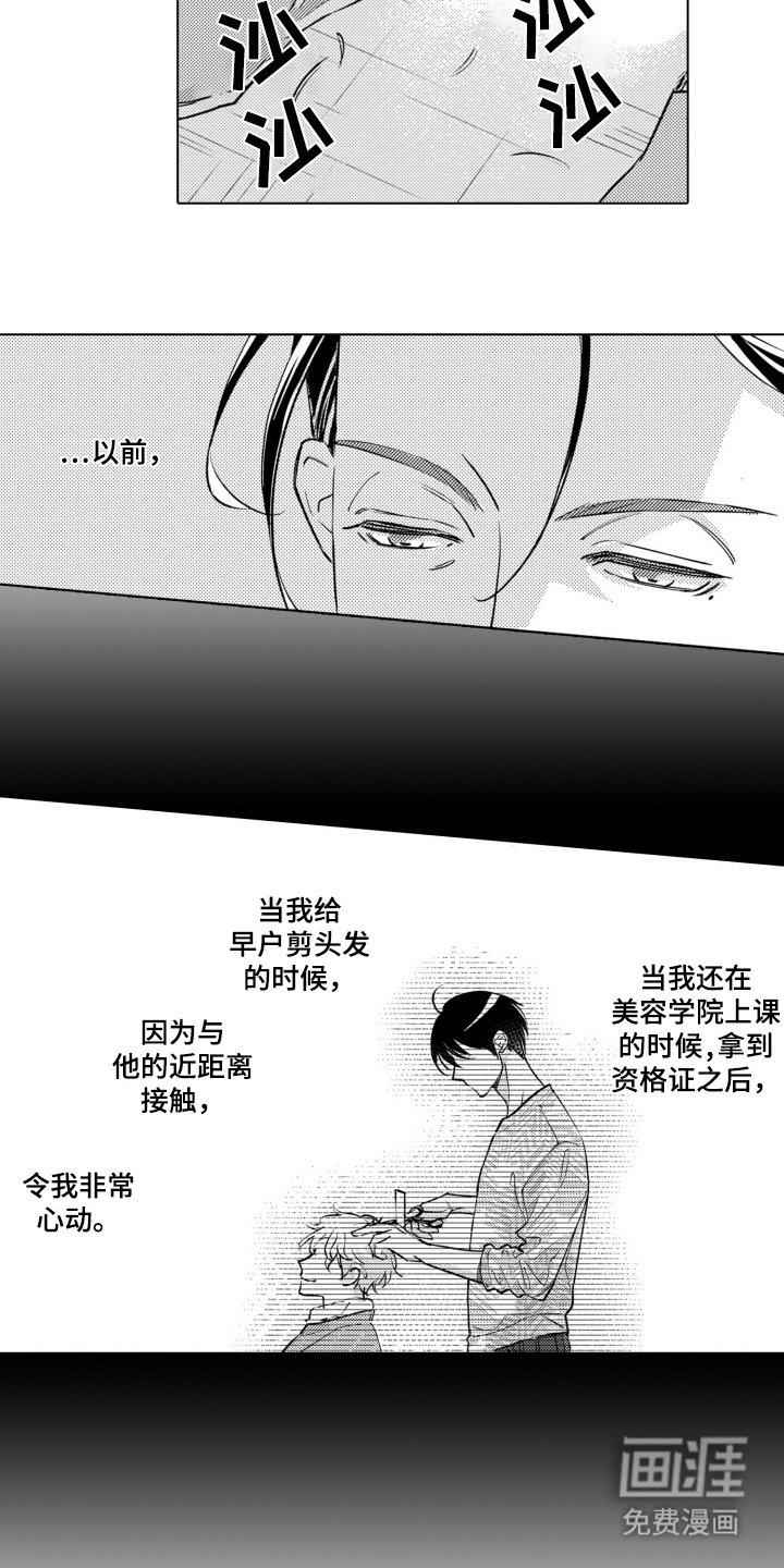 第15章：一直想着