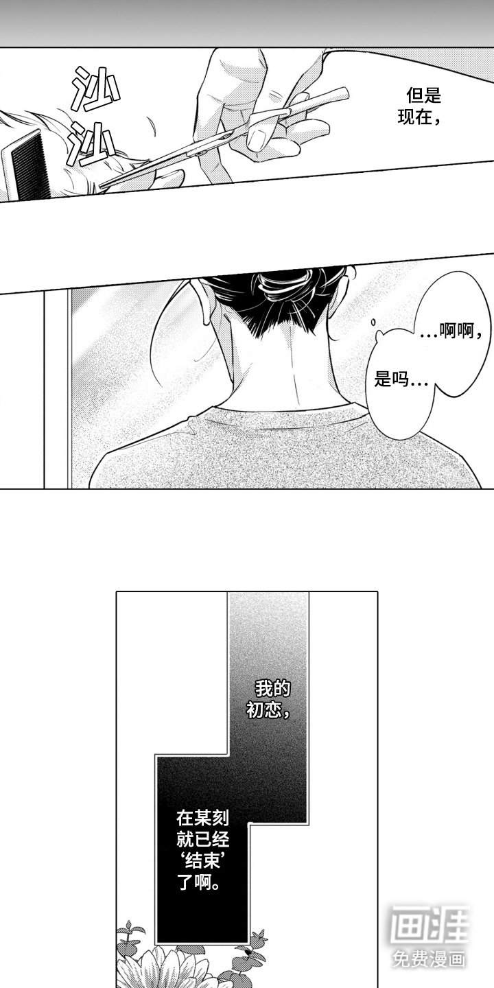 第15章：一直想着