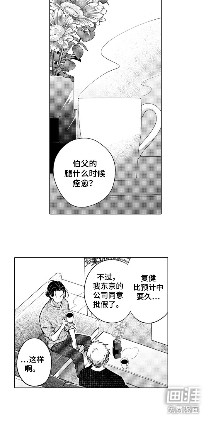 第15章：一直想着