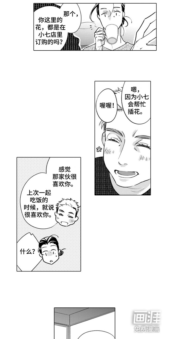 第15章：一直想着