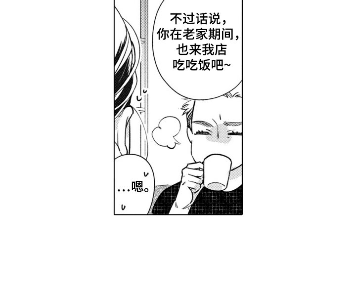 第15章：一直想着