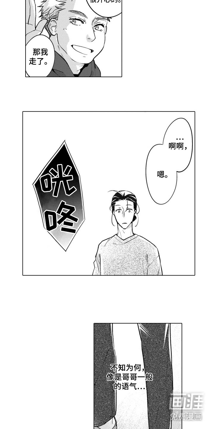第16章：外出