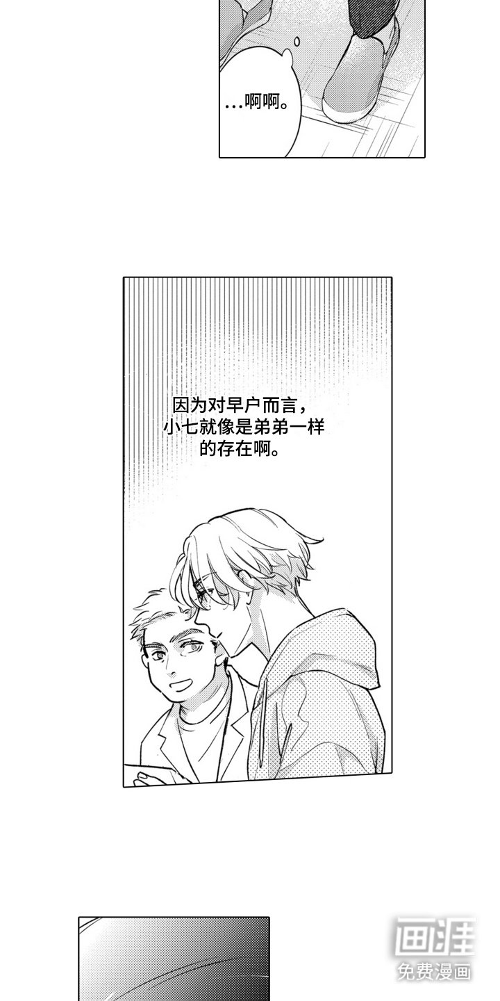 第16章：外出