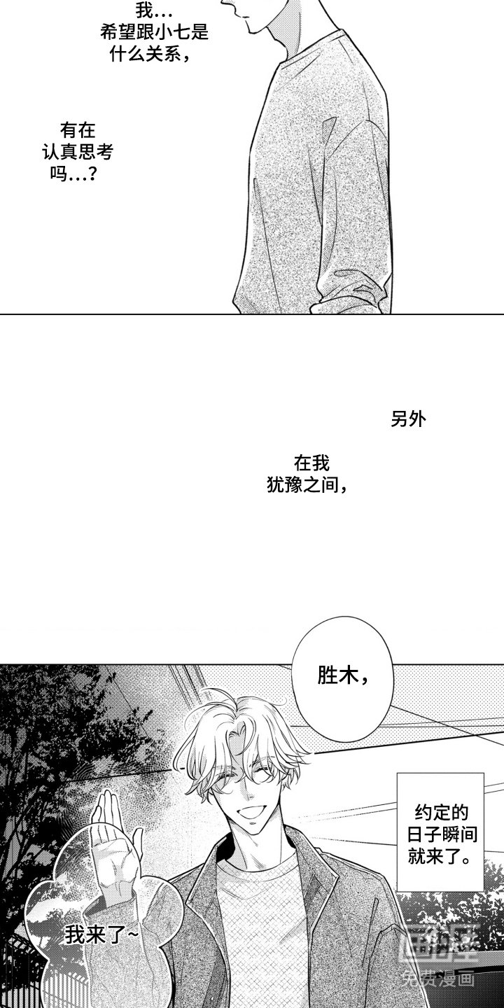 第16章：外出