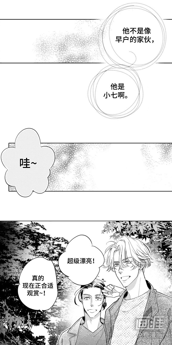 第16章：外出