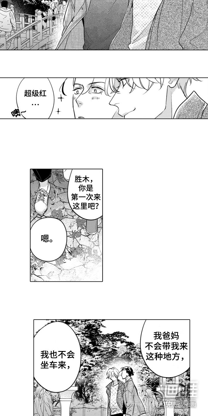 第16章：外出
