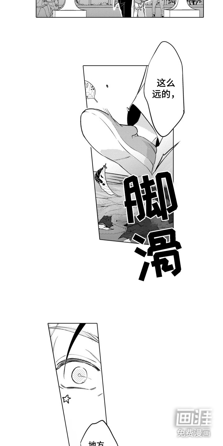 第16章：外出