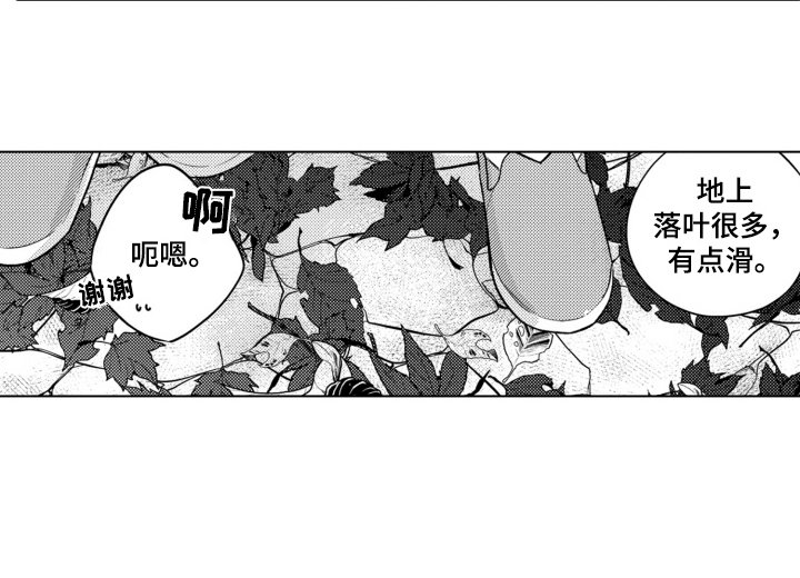 第16章：外出