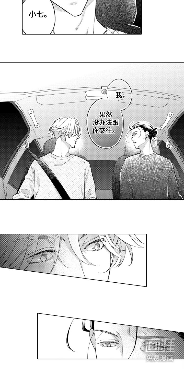 第17章：答复