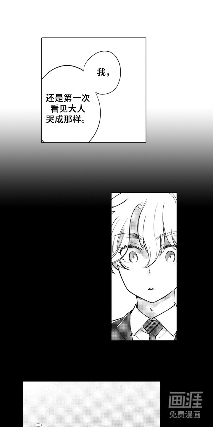 第18章：哭泣的样子 