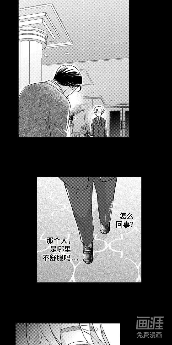 第18章：哭泣的样子 