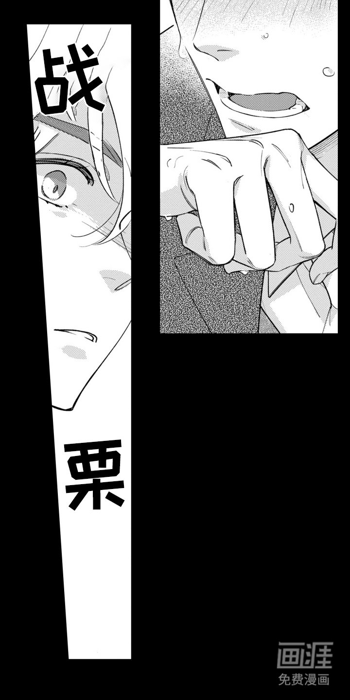 第18章：哭泣的样子 