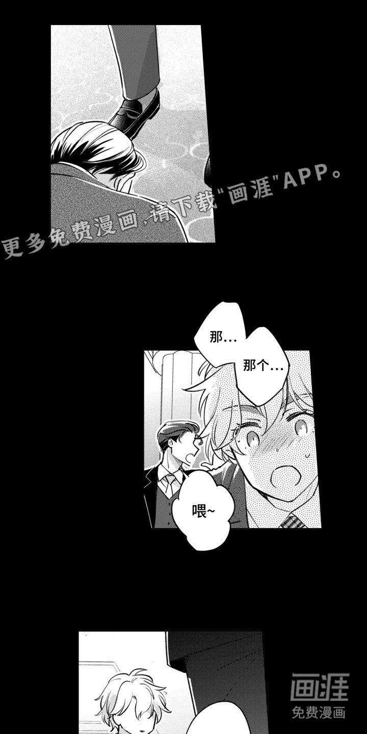 第18章：哭泣的样子 