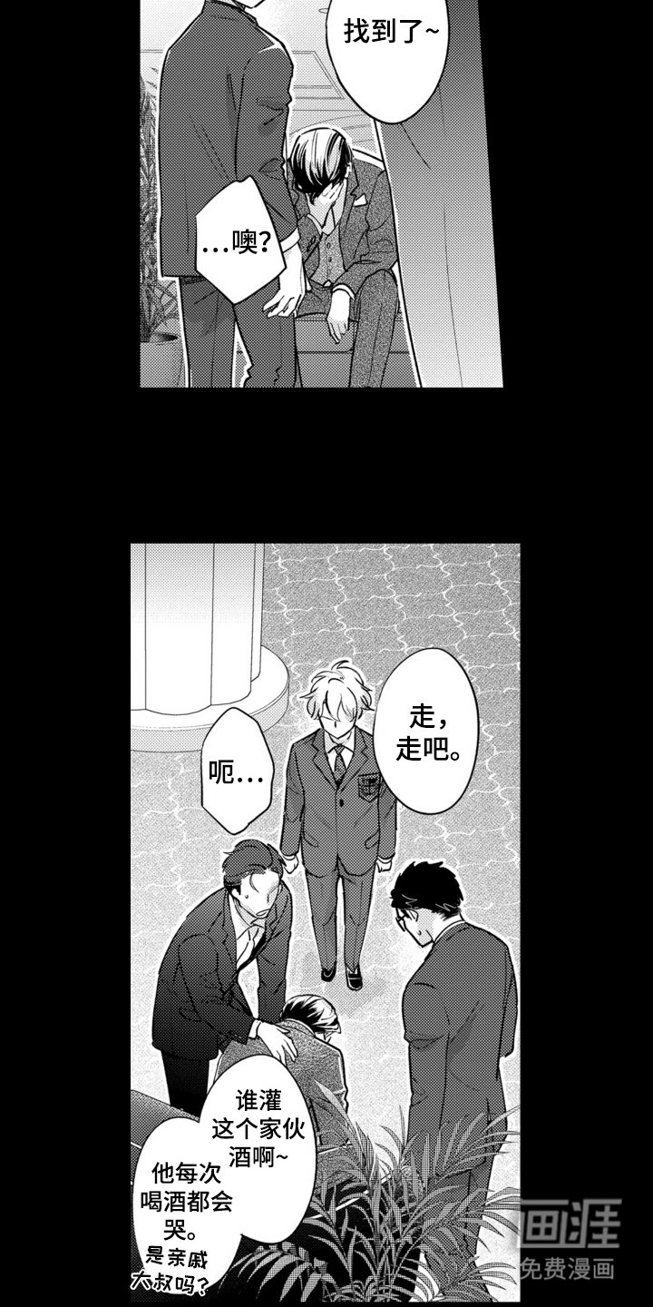 第18章：哭泣的样子 