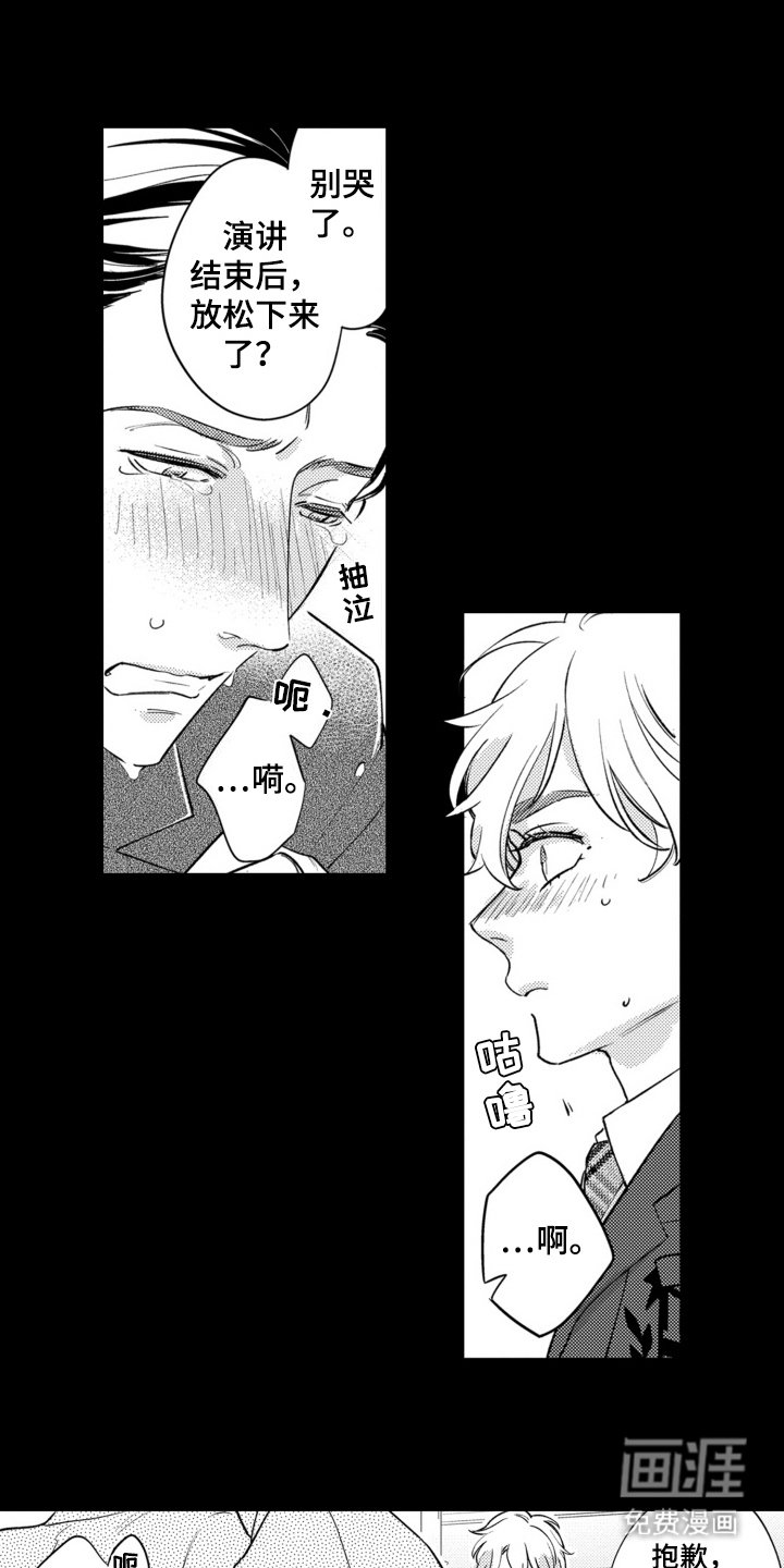 第18章：哭泣的样子 