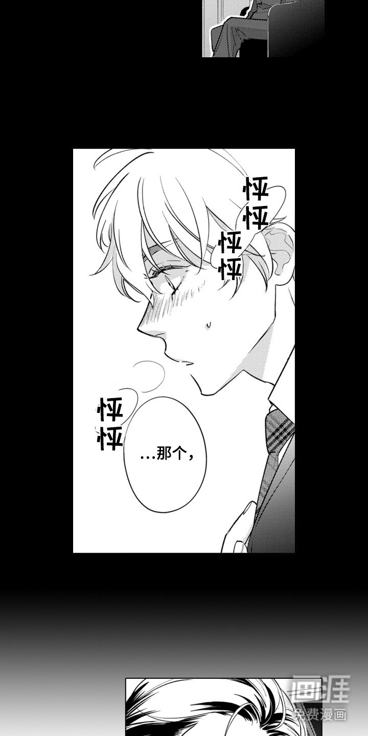 第18章：哭泣的样子 