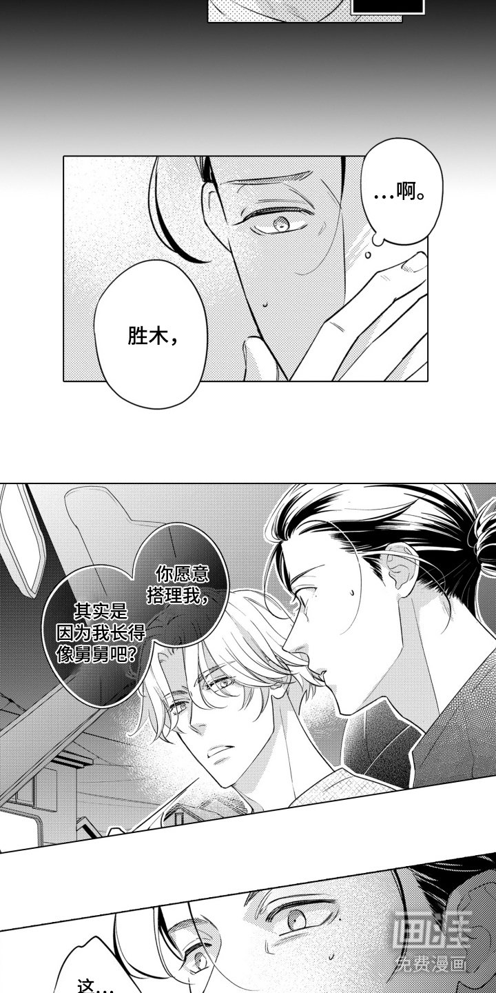 第18章：哭泣的样子 