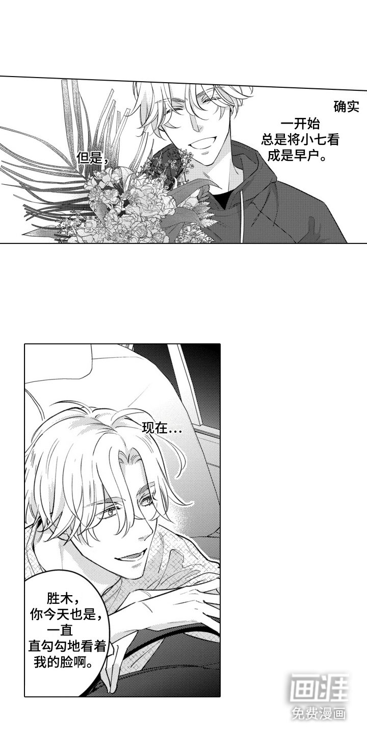 第19章：说不出口