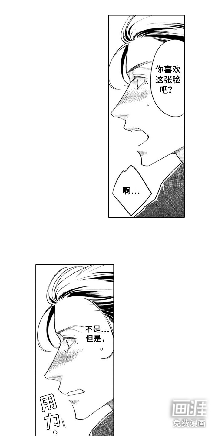第19章：说不出口