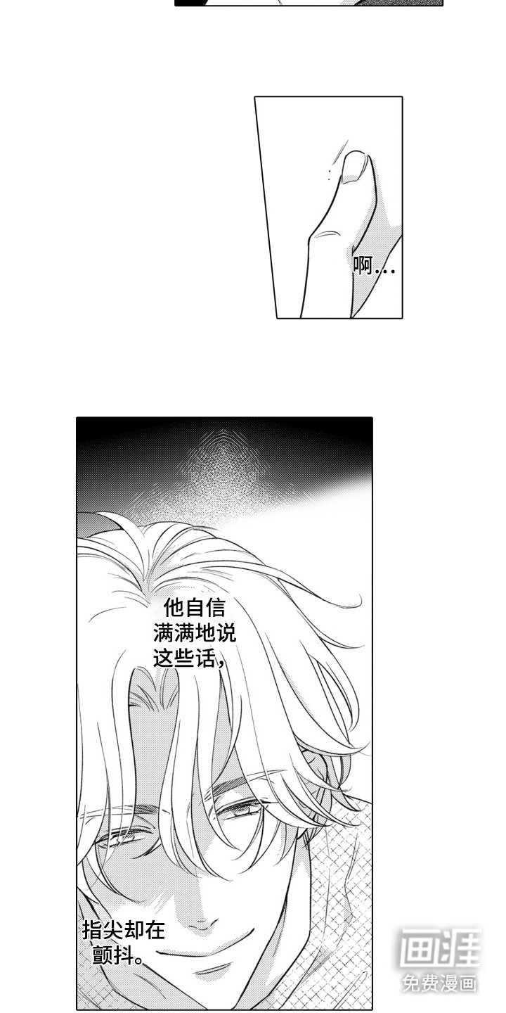 第19章：说不出口