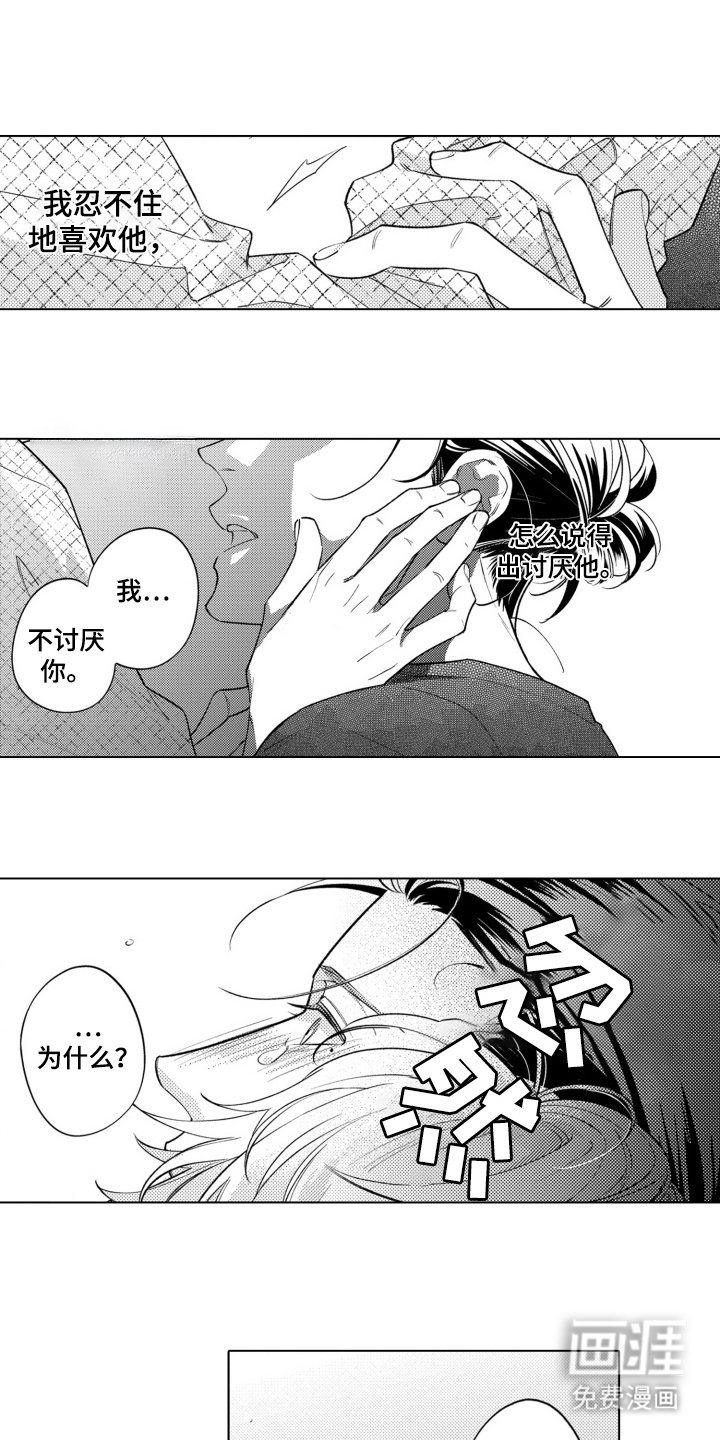 第19章：说不出口