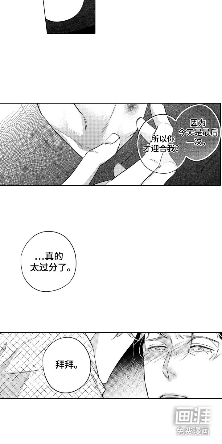 第19章：说不出口