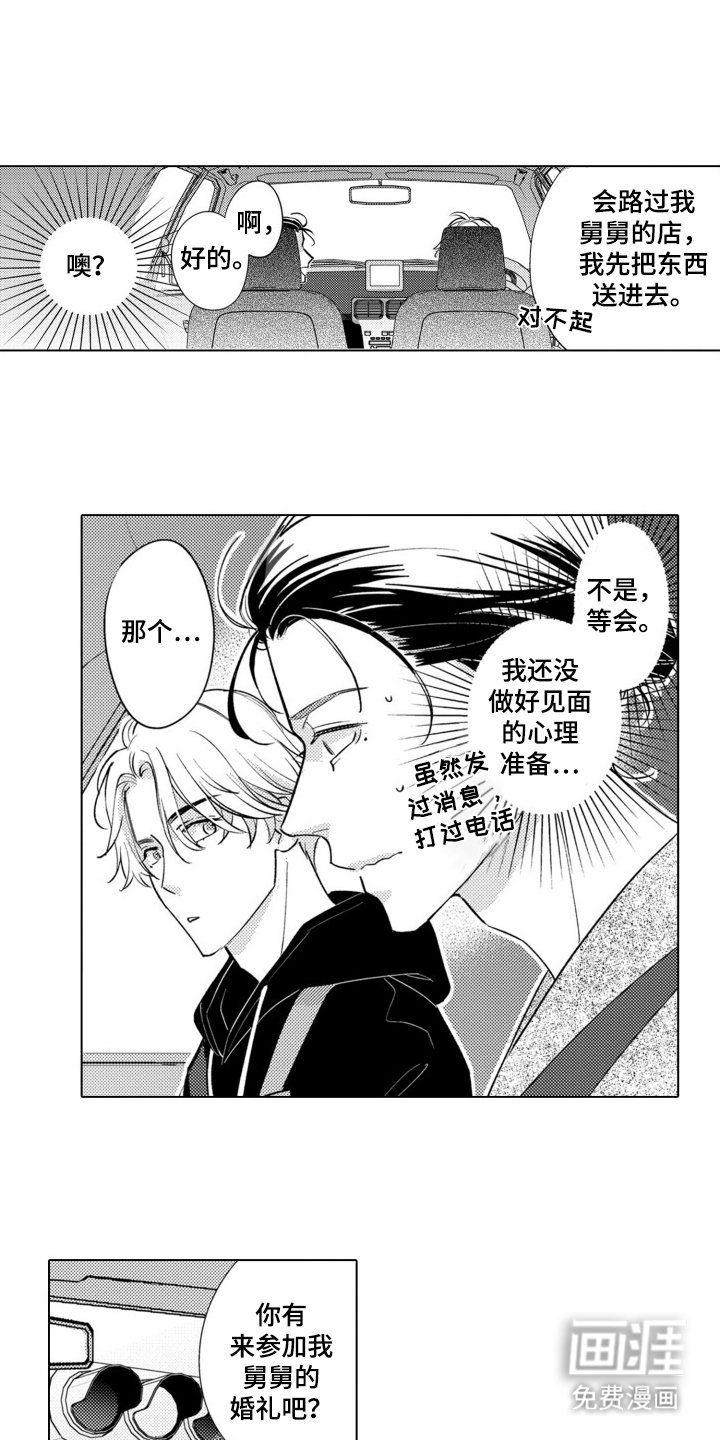 第2章：多愁善感