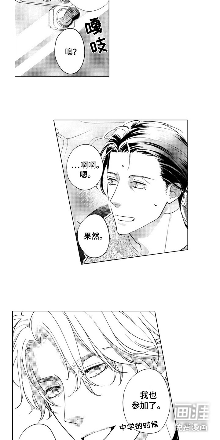 第2章：多愁善感