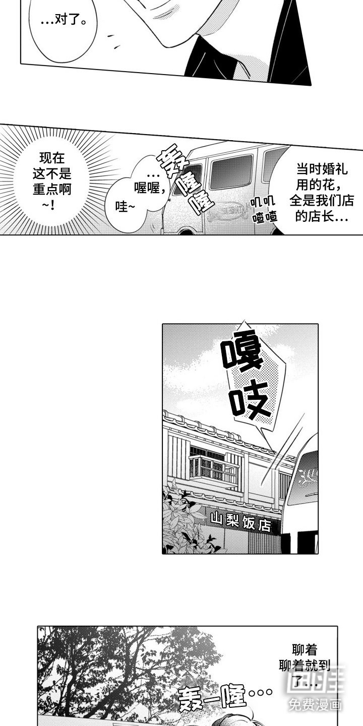 第2章：多愁善感