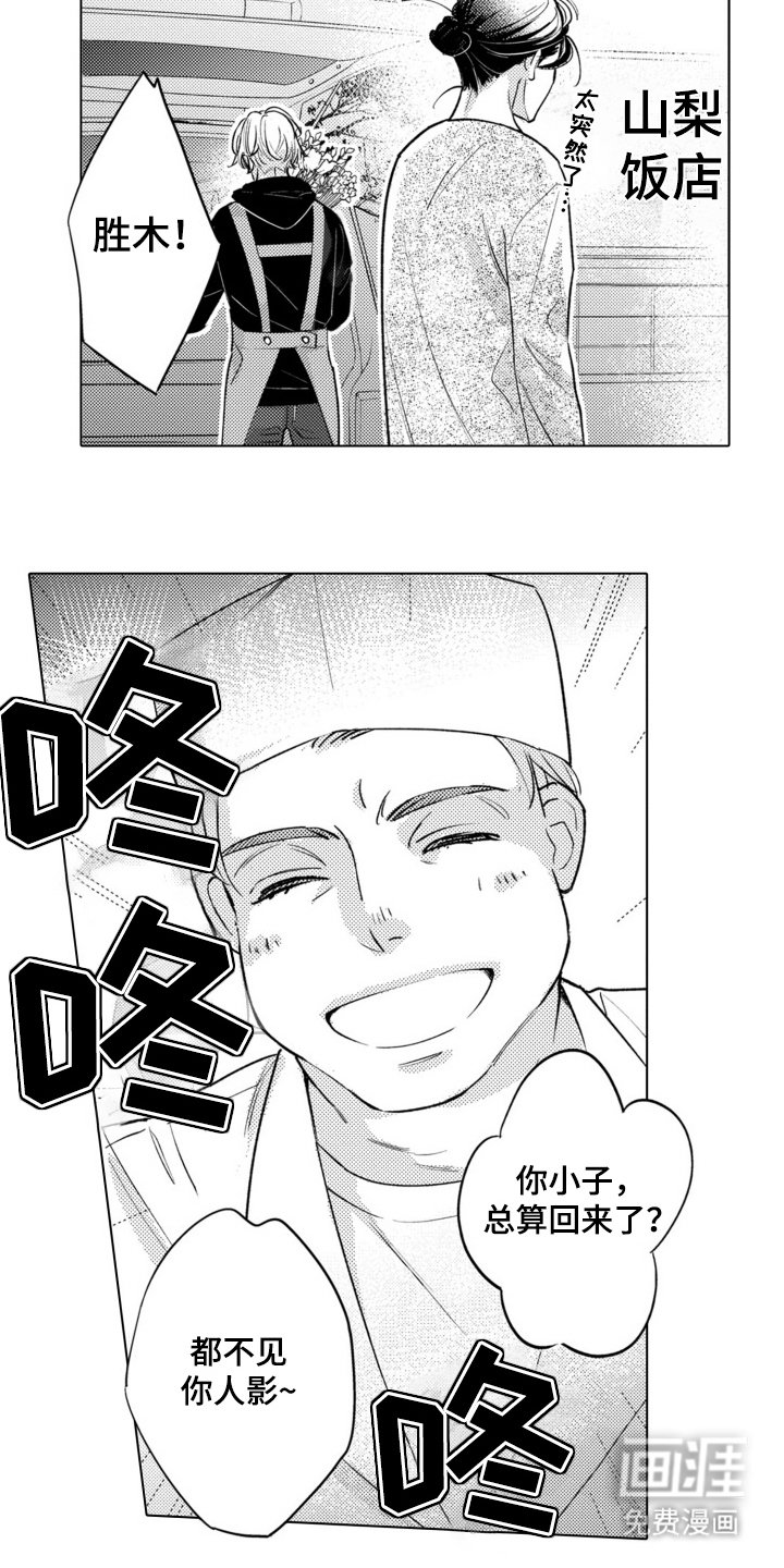第2章：多愁善感