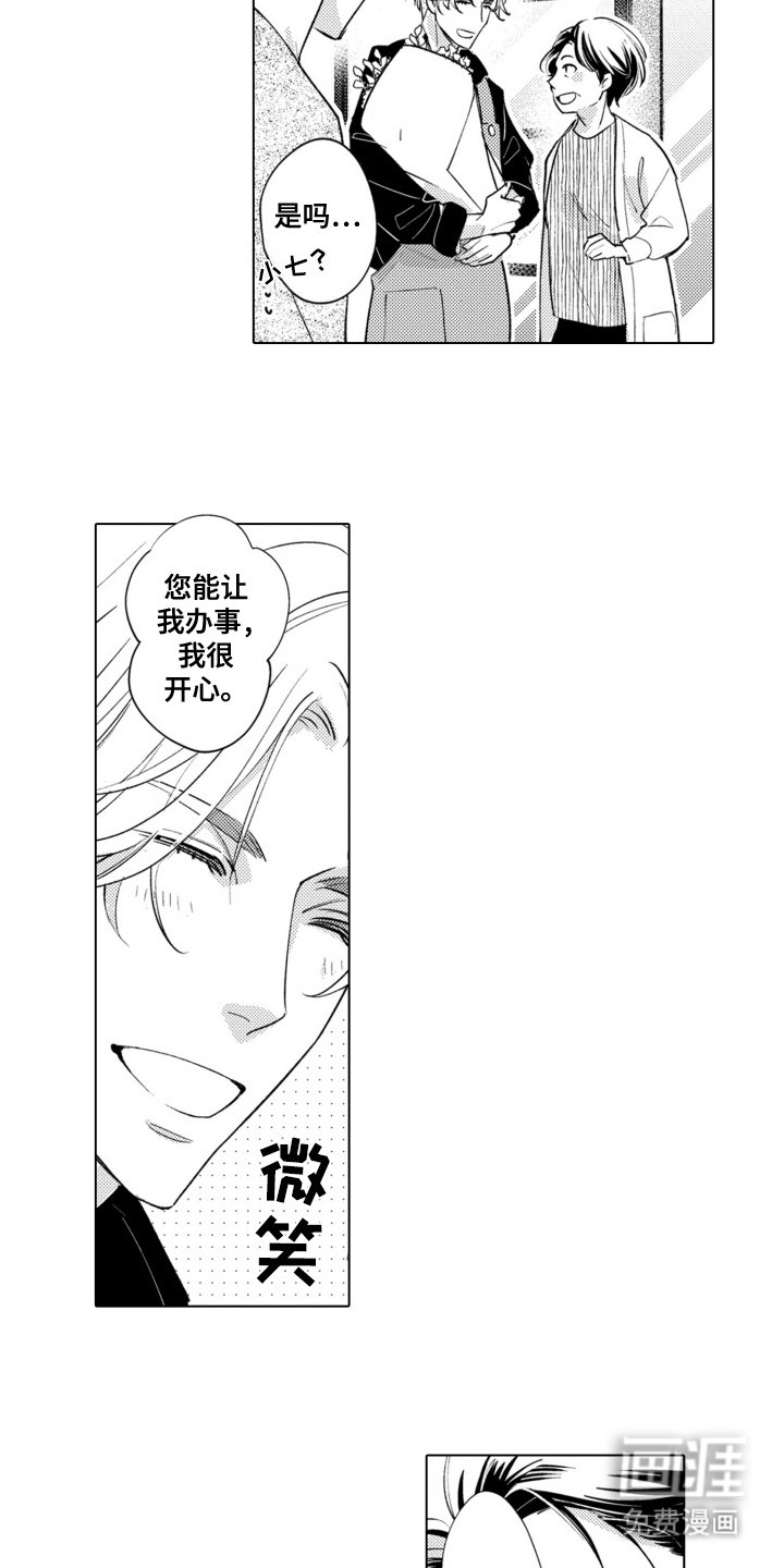 第2章：多愁善感
