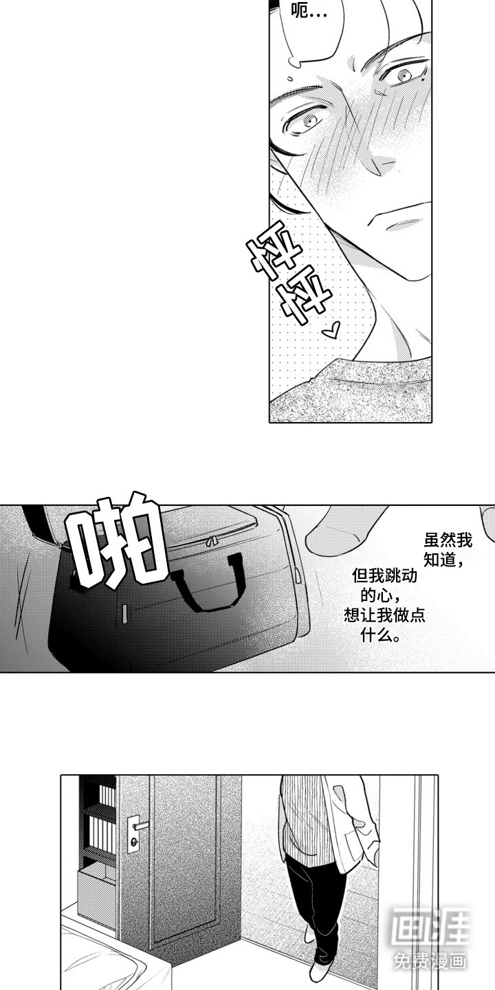 第2章：多愁善感