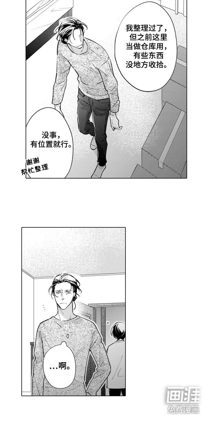 第2章：多愁善感