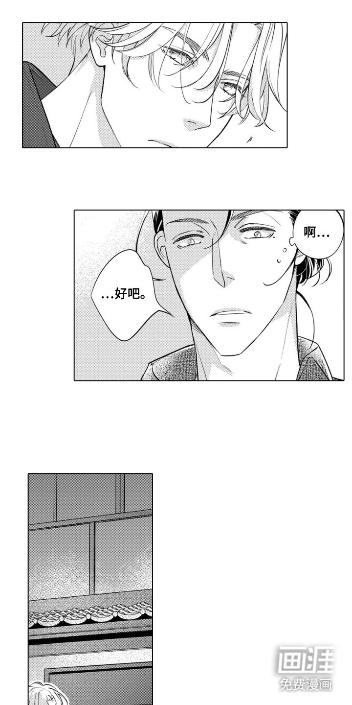 第20章：不敢直视