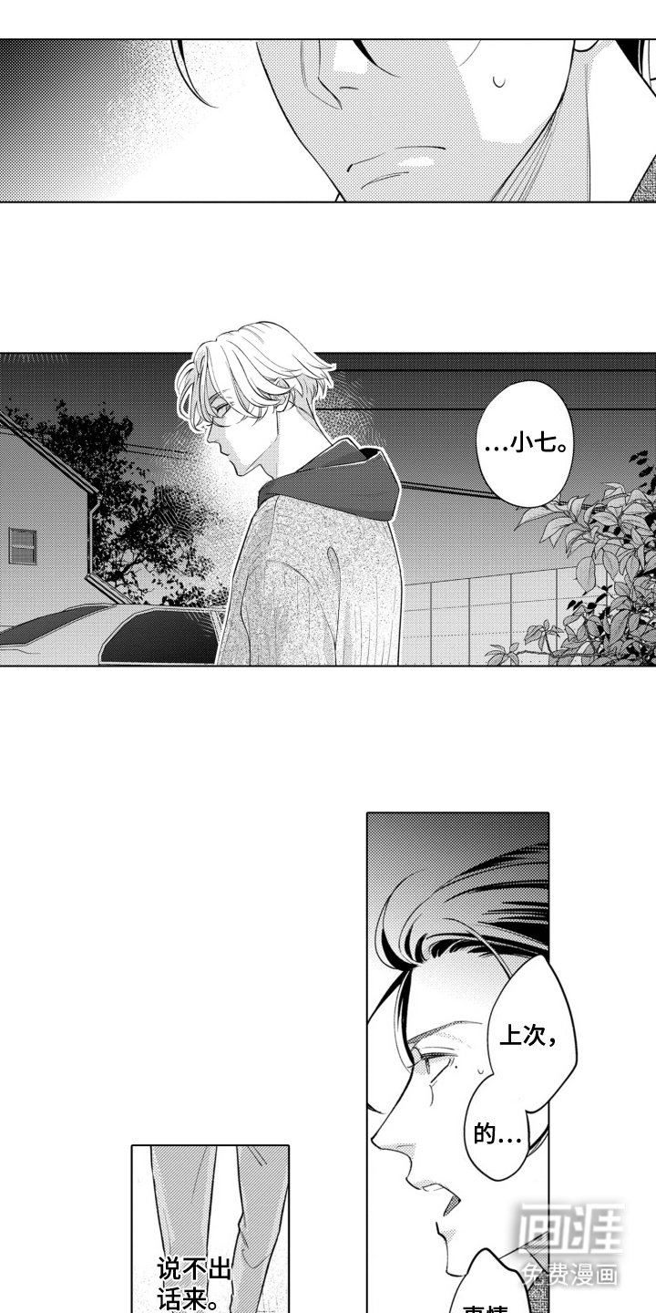 第20章：不敢直视