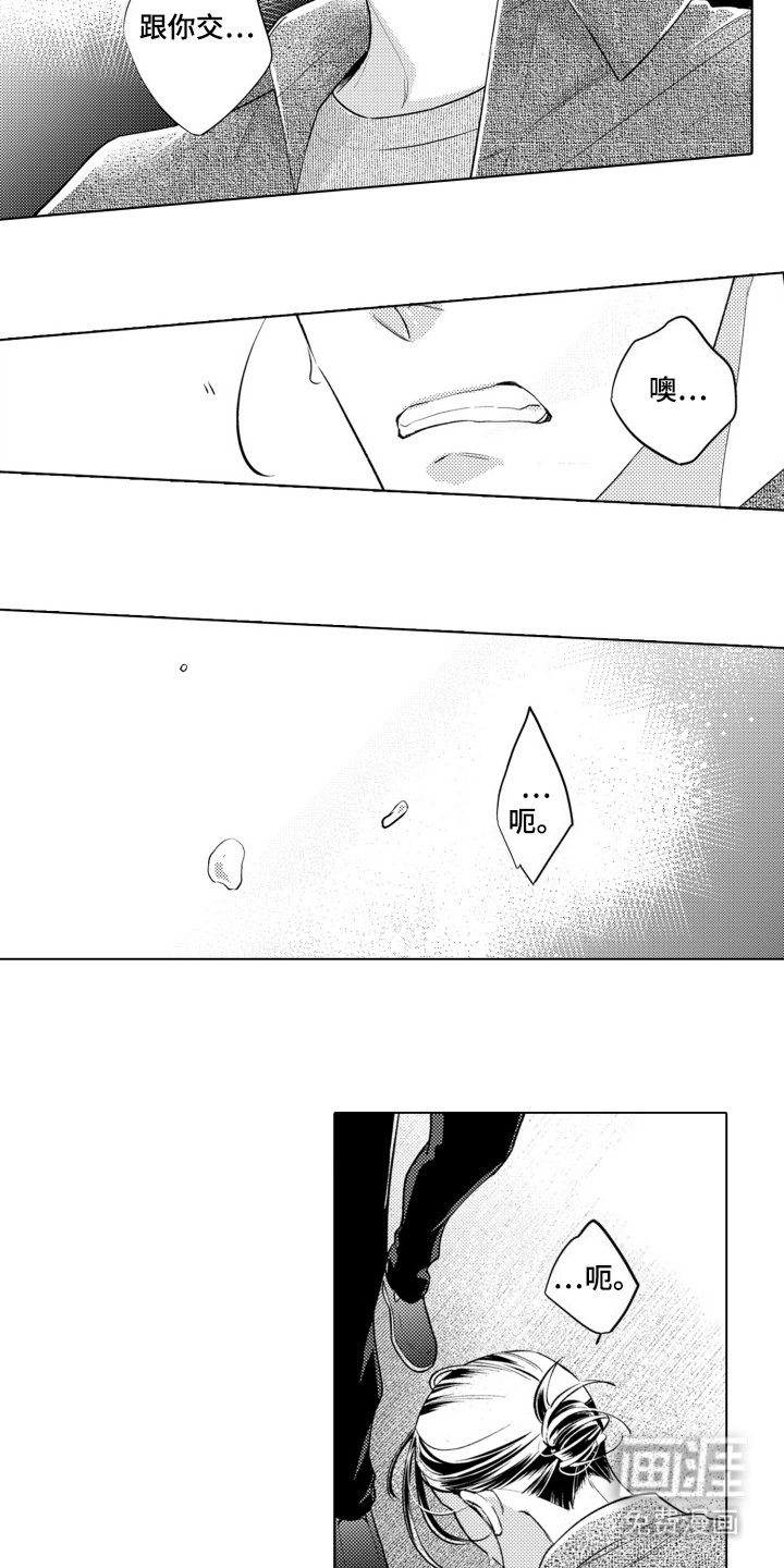 第20章：不敢直视