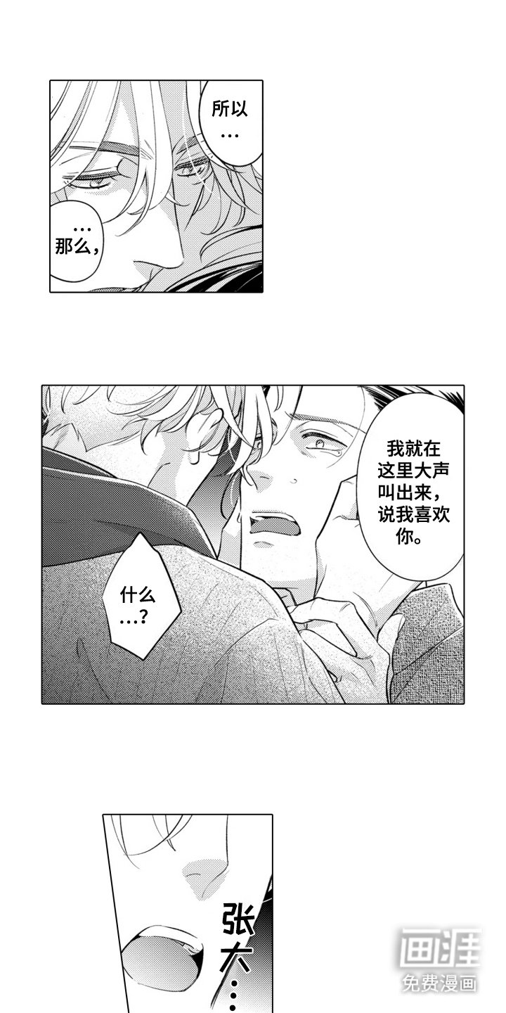 第20章：不敢直视