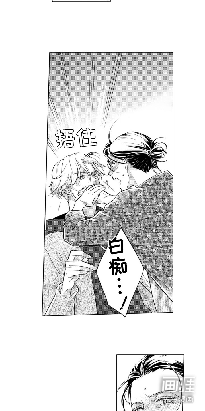 第20章：不敢直视
