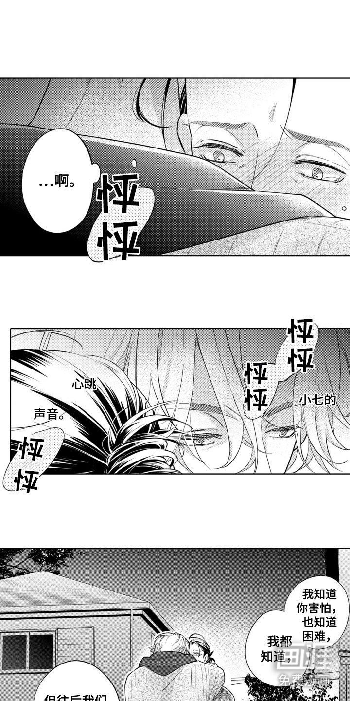 第21章：真的喜欢