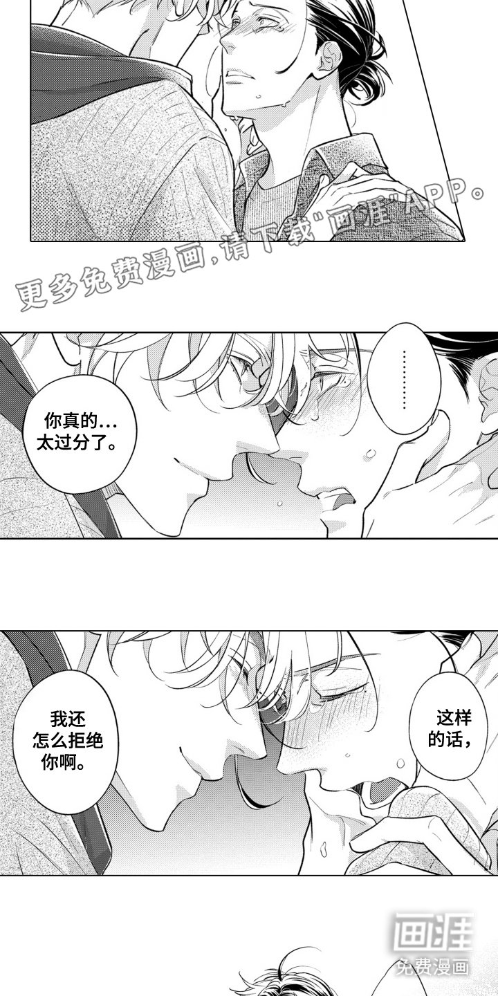 第21章：真的喜欢