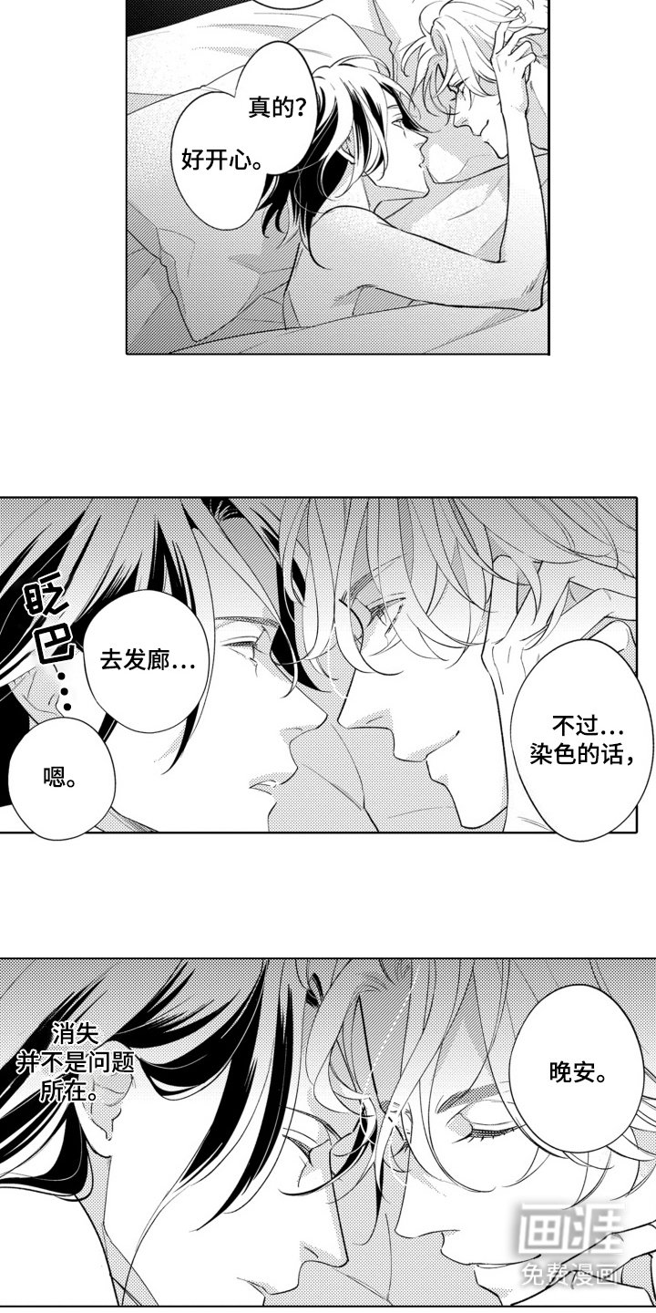 第21章：真的喜欢