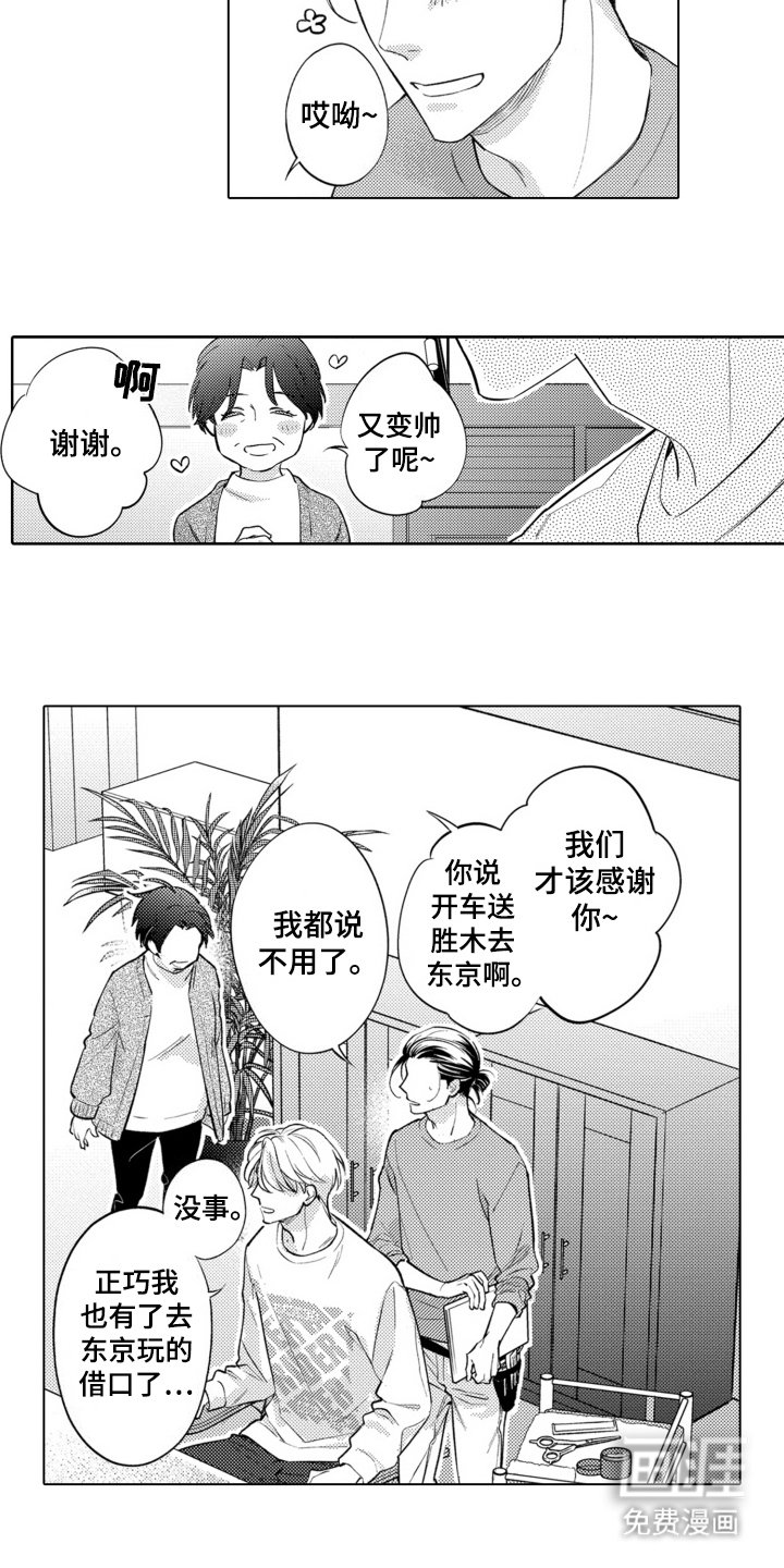第21章：真的喜欢