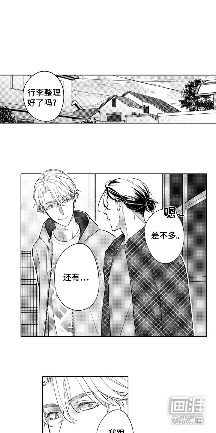 第22章：慢慢尝试